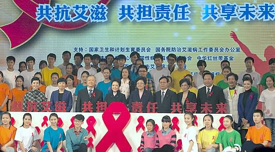 2013年世界艾滋病日