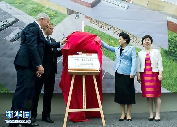 刘延东出席捷克赫拉德茨－克拉洛韦医院中医中心揭牌仪式
