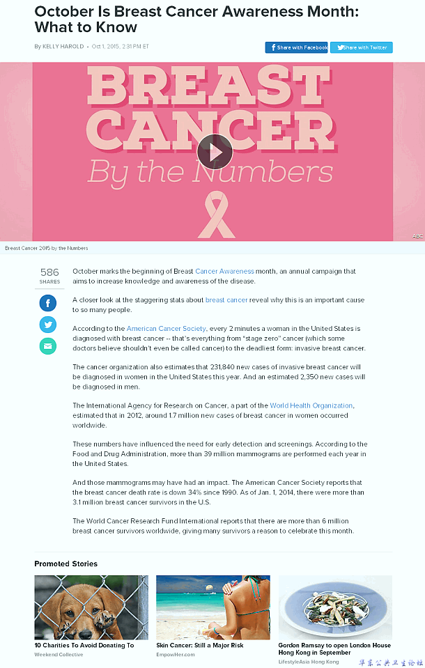 美国乳腺癌宣传月