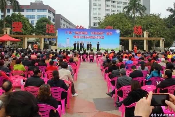广西省南宁市“清洁家园、灭蚊防病”启动仪式现场