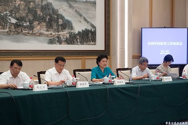刘延东出席全国学校体育工作座谈会